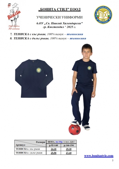B_G_Sv_P_Hilend_Kustendil_Page_5