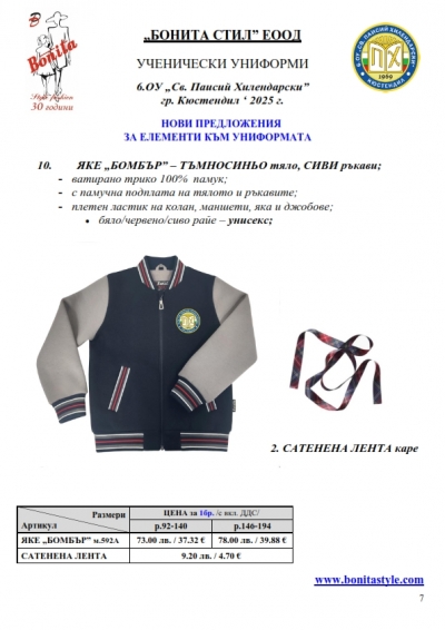 B_G_Sv_P_Hilend_Kustendil_Page_7