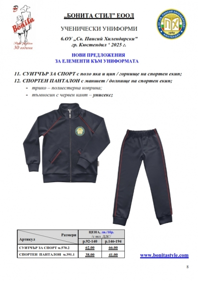 B_G_Sv_P_Hilend_Kustendil_Page_8