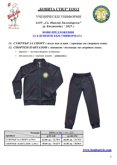 B_G_Sv_P_Hilend_Kustendil_Page_8
