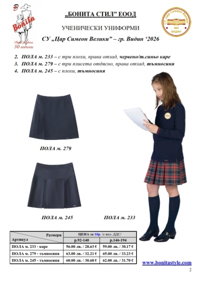 Car_Simeon Veliki_Vidin_Page_2