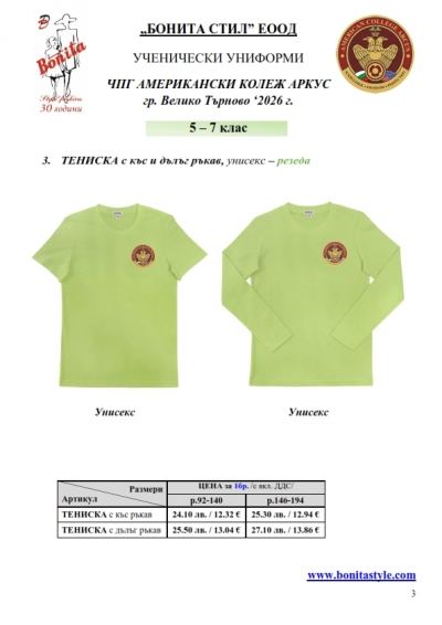 ��� ����������� ����� �����_page 3