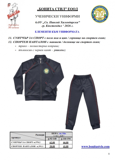 �_Sv_P_Hilend_Kustendil_Page_8