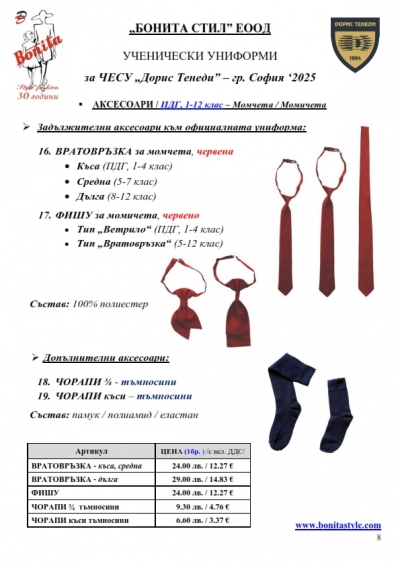 _Page_8