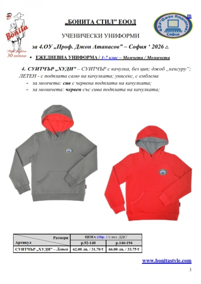 Djon_Atanasov_Page_3