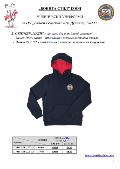 Evl_Georg_Dupnica_Page_2