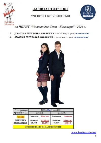 Exupery_VARNA_Page_5