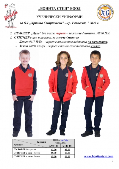 Hr_Smirnenski_Rakovski_Page_2