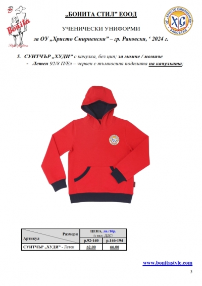 Hr_Smirnenski_Rakovski_Page_3