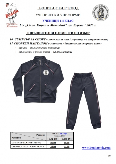 KIIM_BURGAS_5-8_page_10