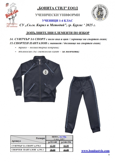 KIIM_BURGAS_5-8_page_9