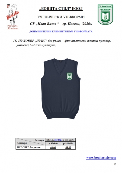 Ivan_Vazov_Pleven_Page_13