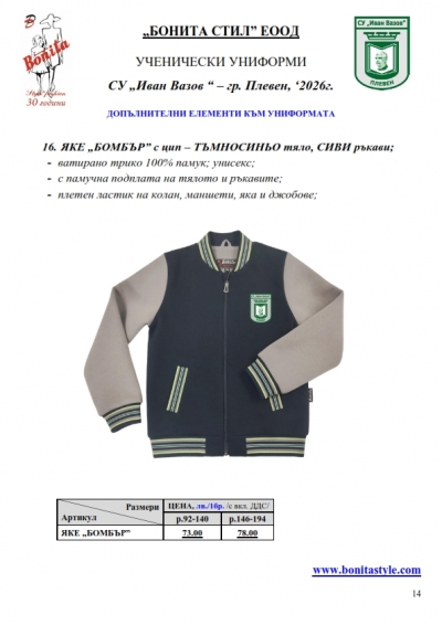 Ivan_Vazov_Pleven_Page_14