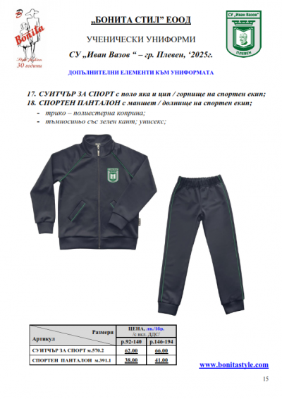 Ivan_Vazov_Pleven_Page_15