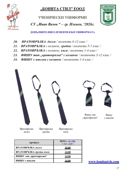 Ivan_Vazov_Pleven_Page_17