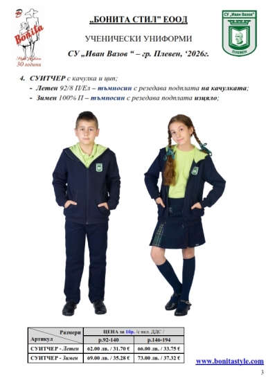 Ivan_Vazov_Pleven_Page_3