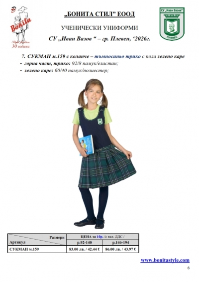 Ivan_Vazov_Pleven_Page_6