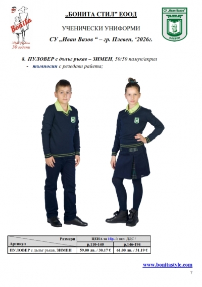 Ivan_Vazov_Pleven_Page_7