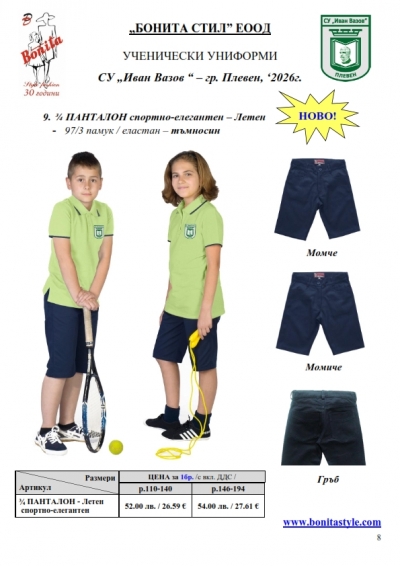 Ivan_Vazov_Pleven_Page_8