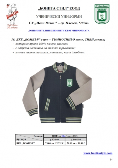 Ivan_Vazov_Pleven_Page_14