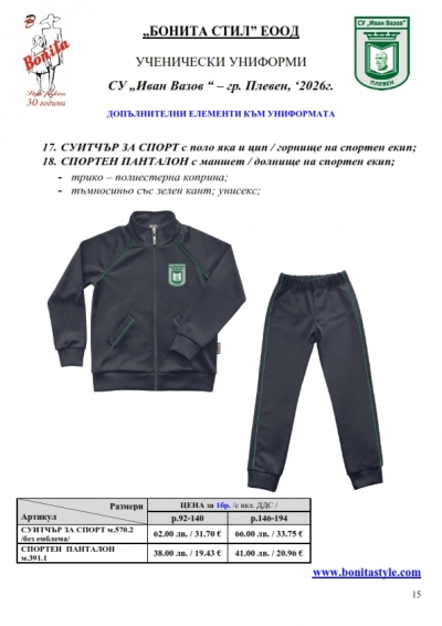 Ivan_Vazov_Pleven_Page_15