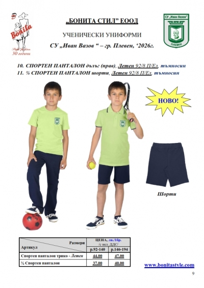 Ivan_Vazov_Pleven_Page_9