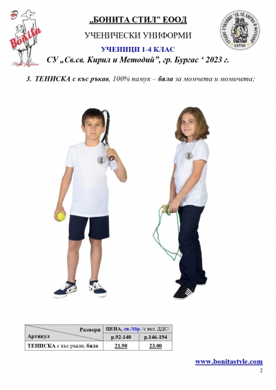 KIIM_BURGAS_1-4_page_2
