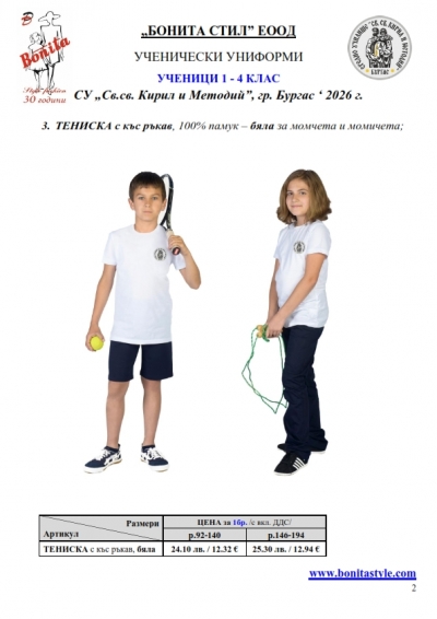 KIIM_BURGAS_1-4_page_2