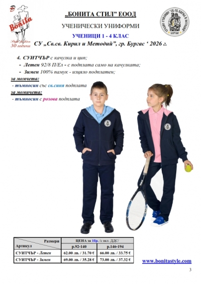 KIIM_BURGAS_1-4_page_3