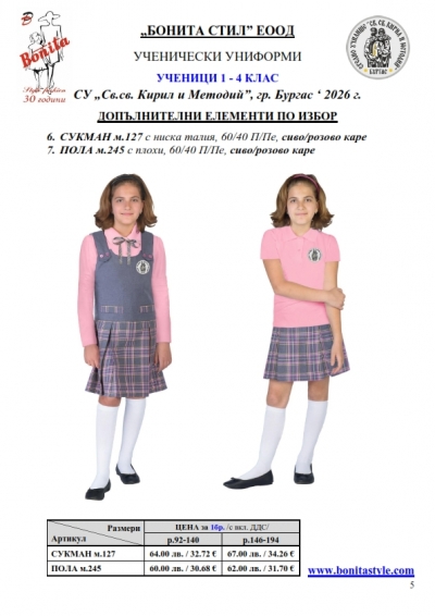 KIIM_BURGAS_1-4_page_5