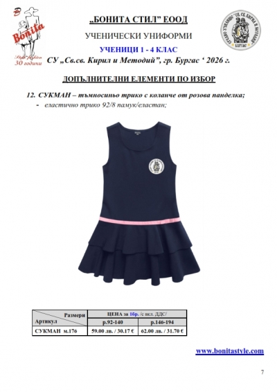 KIIM_BURGAS_1-4_page_7