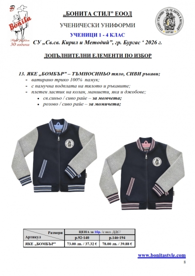 KIIM_BURGAS_5-8_page_8