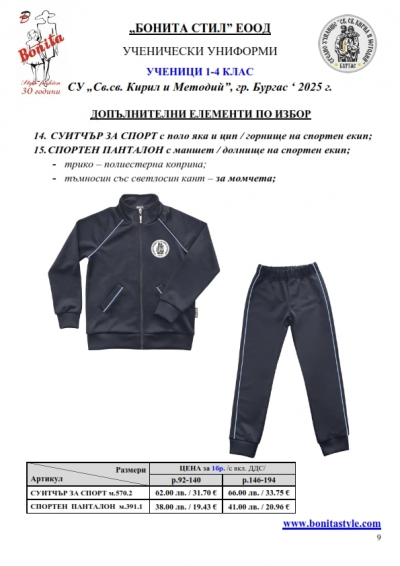KIIM_BURGAS_5-8_page_9