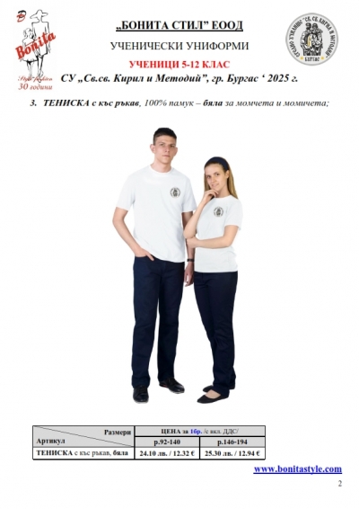KIIM_BURGAS_5-8_page_2