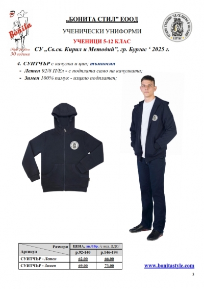 KIIM_BURGAS_5-8_page_3