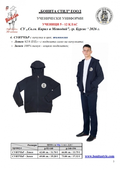 KIIM_BURGAS_5-8_page_3