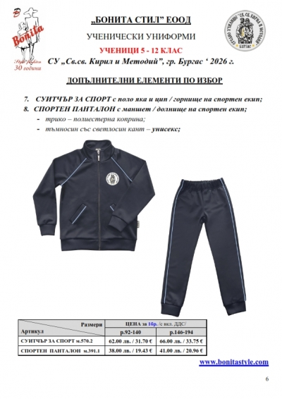 KIIM_BURGAS_5-8_page_6