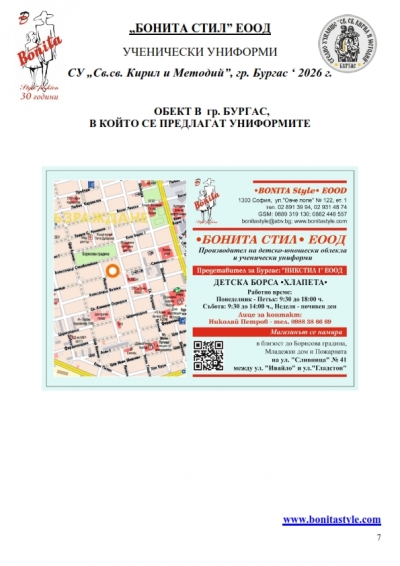 KIIM_BURGAS_5-8_page_7