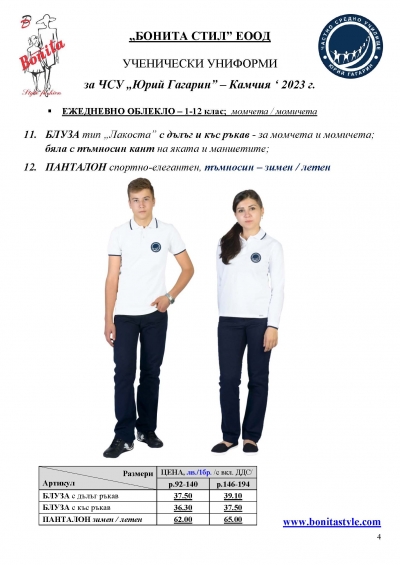 Kamchiq_Page_4