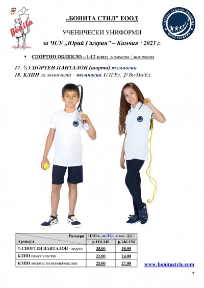 Kamchiq_Page_7
