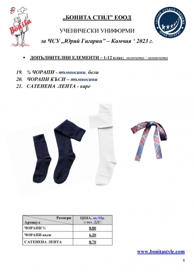  Kamchiq_Page_8