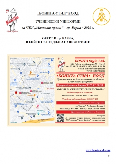 Malkiqt_princ_Page_14