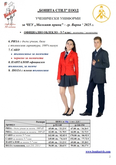 Malkiqt_princ_Page_02