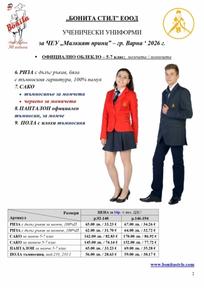 Malkiqt_princ_Page_02