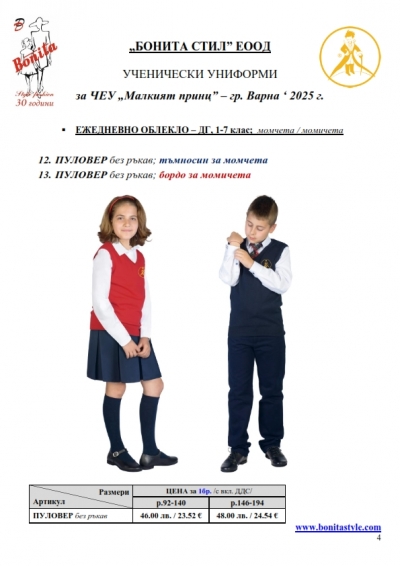 Malkiqt_princ_Page_04