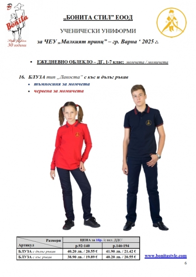 Malkiqt_princ_Page_06