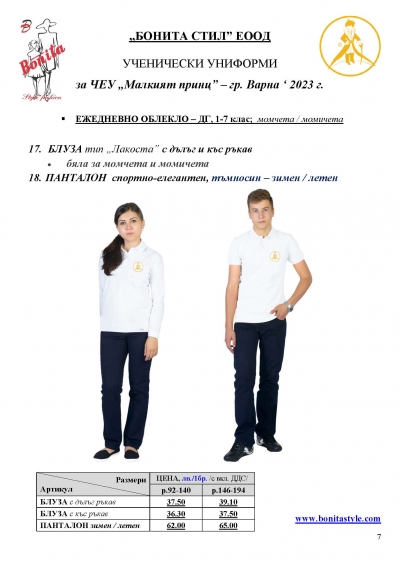 Malkiqt_princ_Page_07