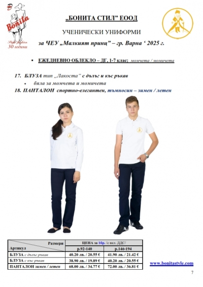 Malkiqt_princ_Page_07