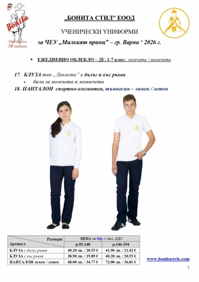 Malkiqt_princ_Page_07