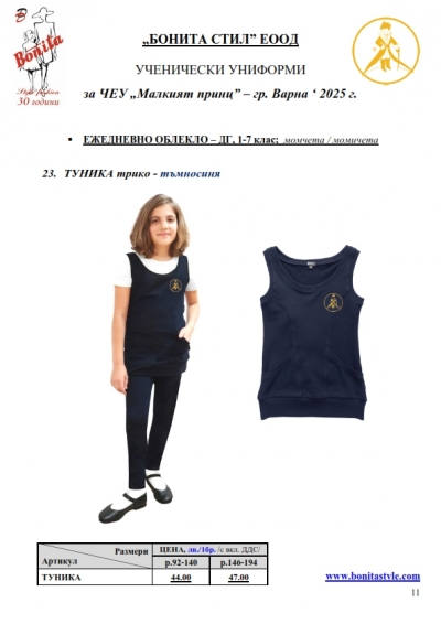 Malkiqt_princ_Page_11